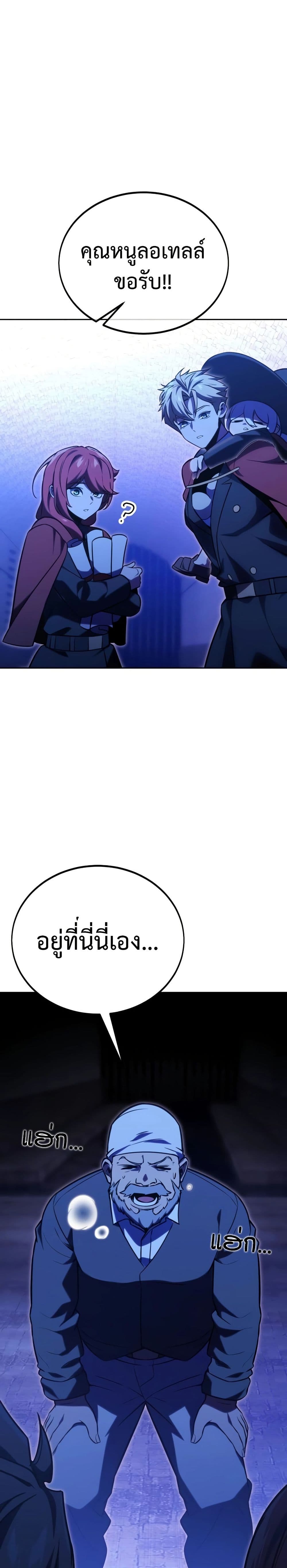 The Extra’s Academy Survival Guide page 37