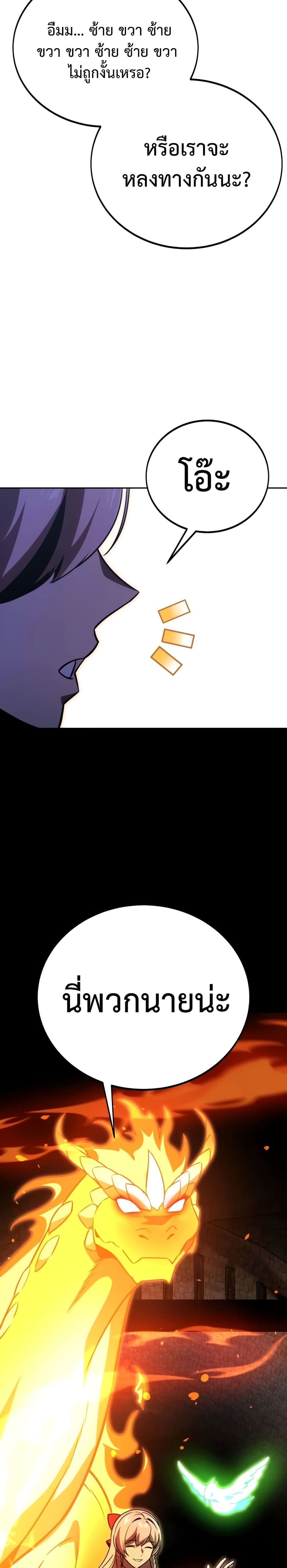 The Extra’s Academy Survival Guide page 46