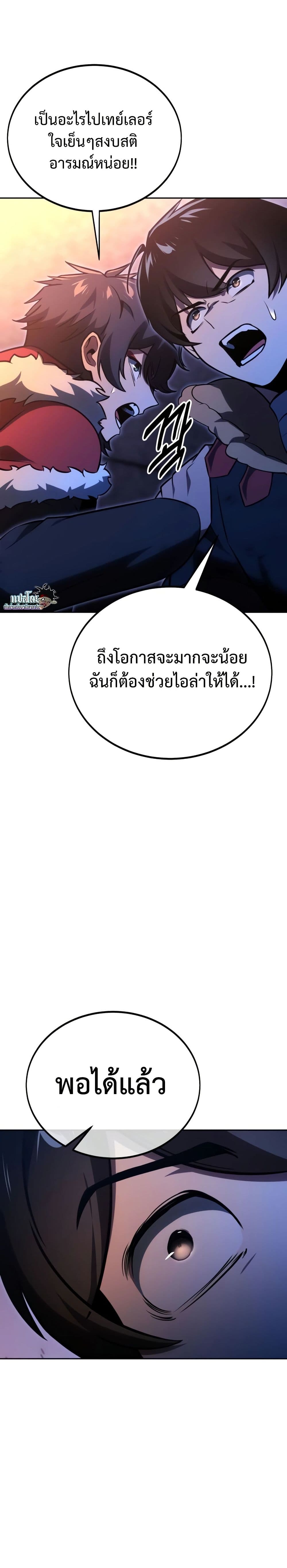 The Extra’s Academy Survival Guide page 50
