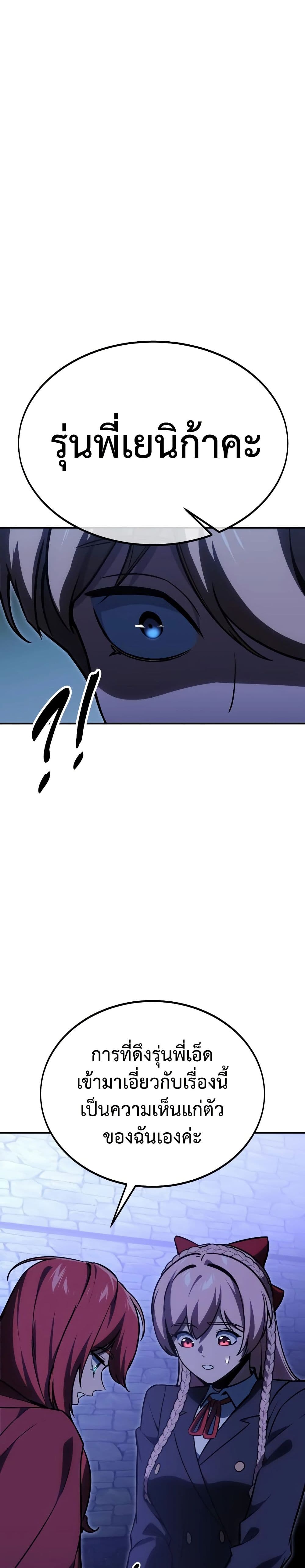 The Extra’s Academy Survival Guide page 20