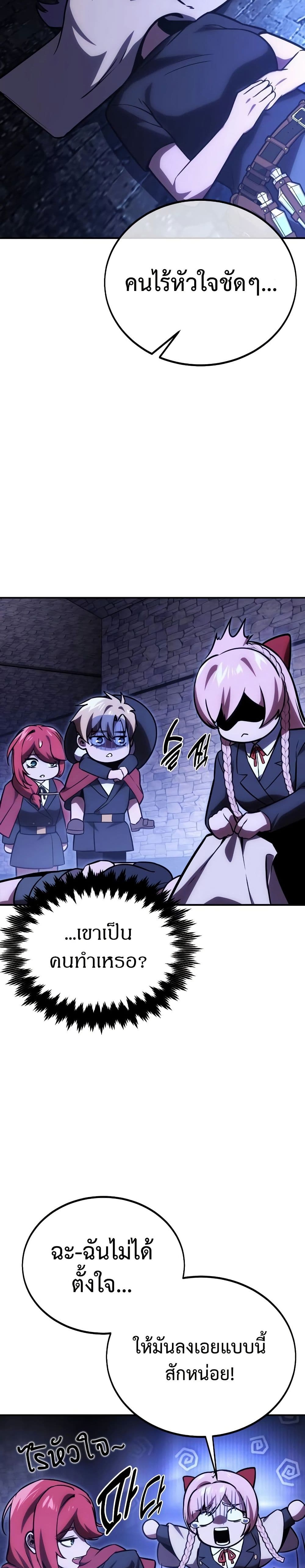 The Extra’s Academy Survival Guide page 28