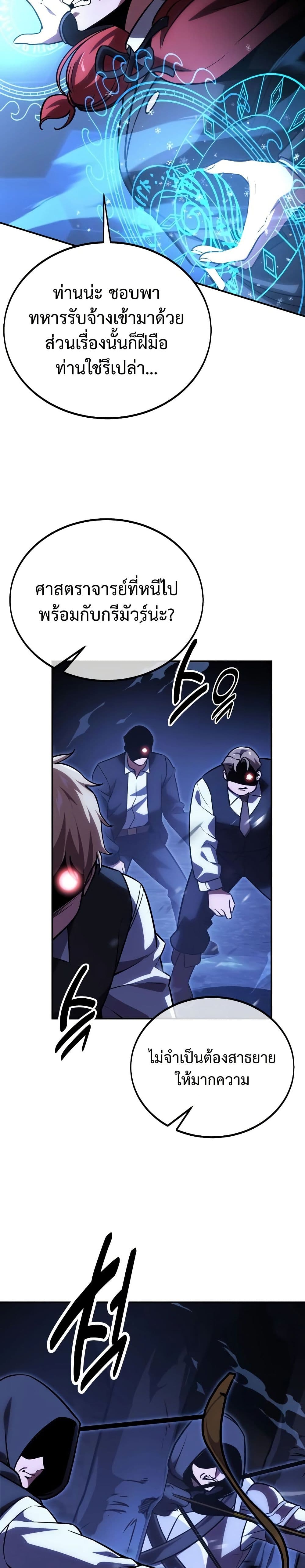 The Extra’s Academy Survival Guide page 37