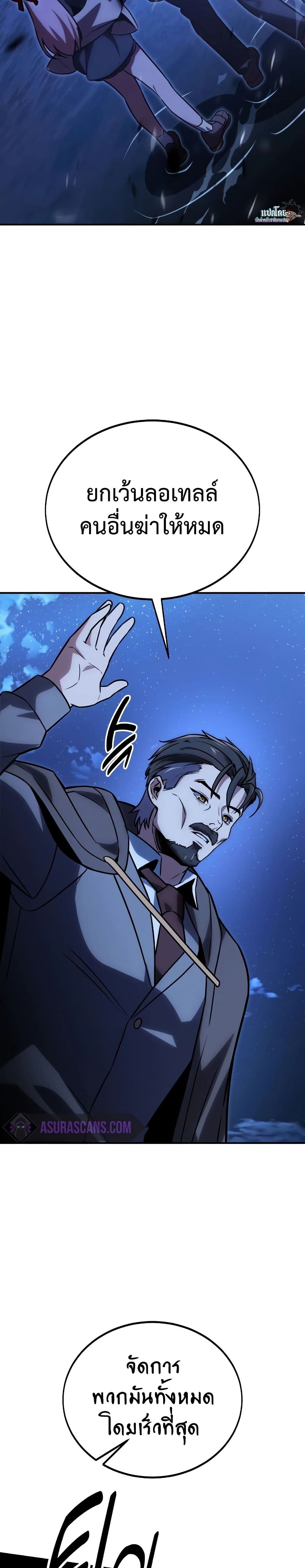 The Extra’s Academy Survival Guide page 39
