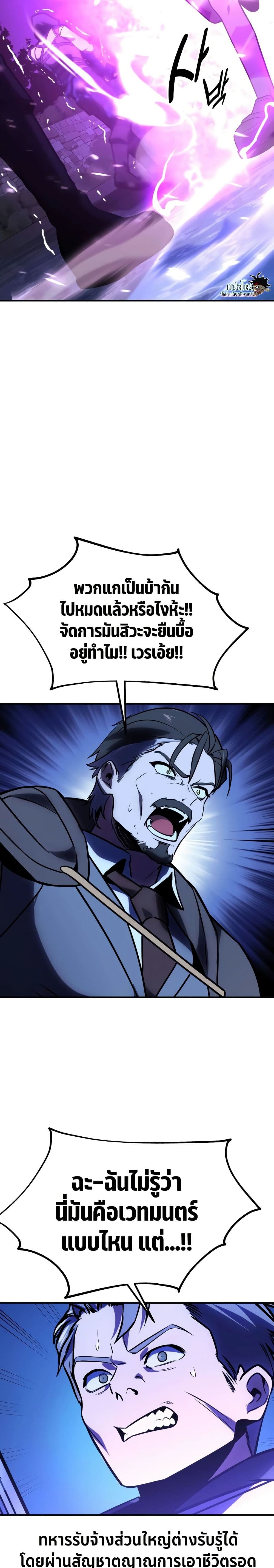 The Extra’s Academy Survival Guide page 8