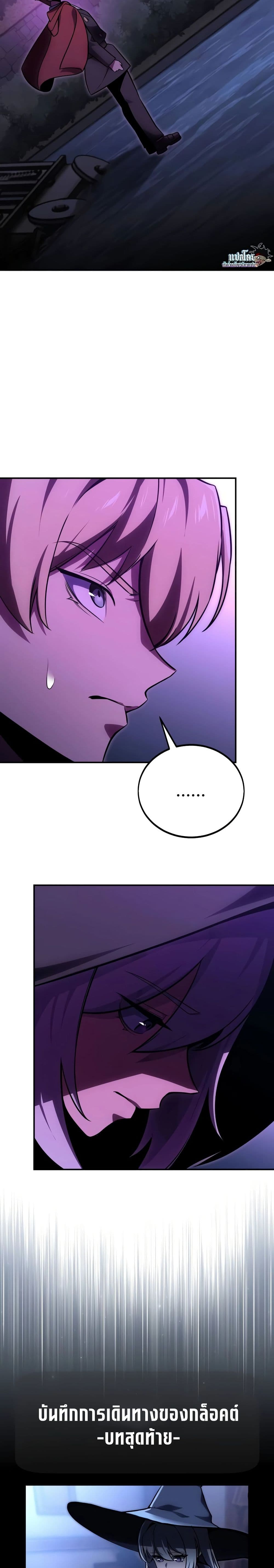 The Extra’s Academy Survival Guide page 46