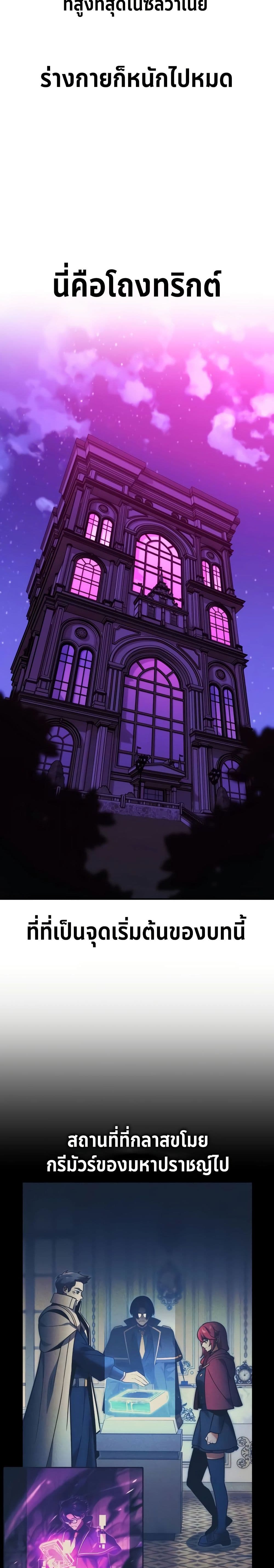 The Extra’s Academy Survival Guide page 54