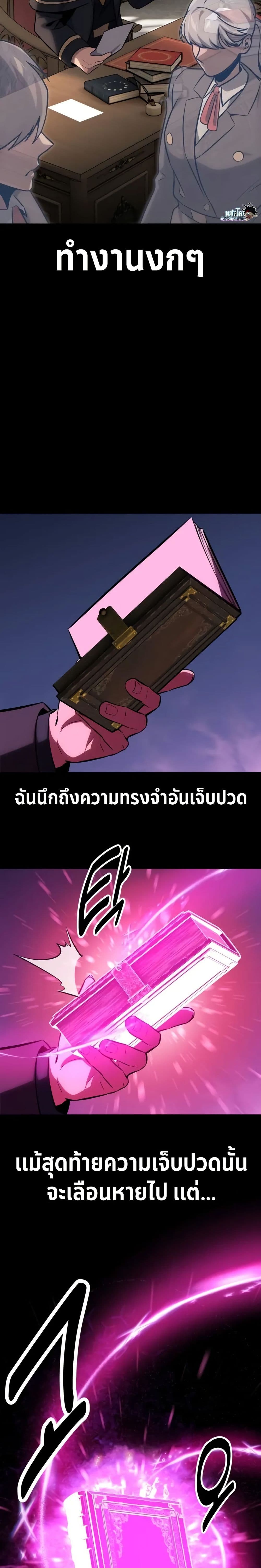 The Extra’s Academy Survival Guide page 30