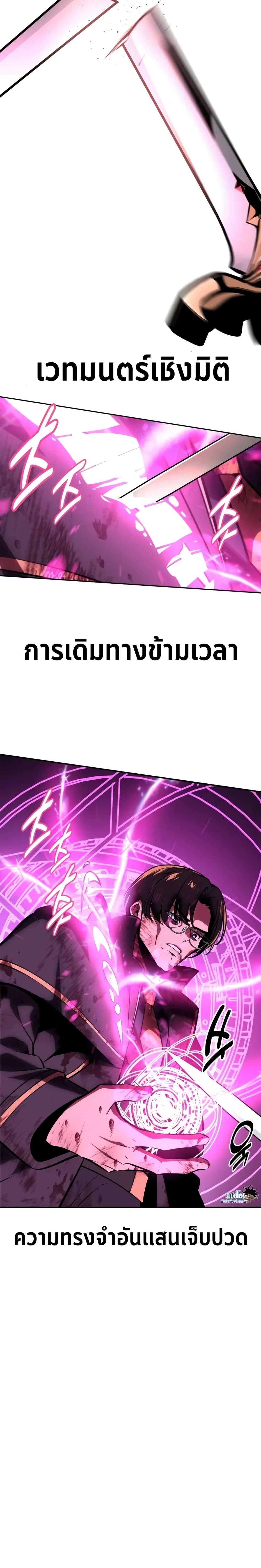 The Extra’s Academy Survival Guide page 32