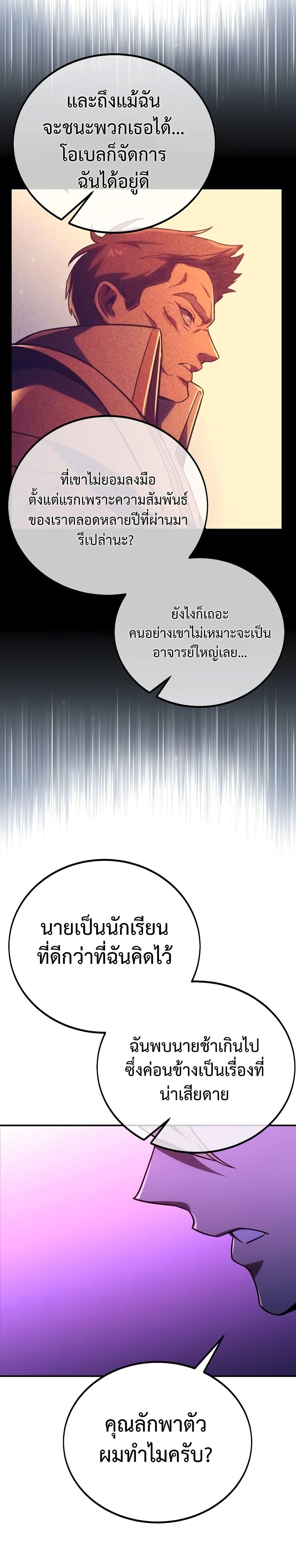 The Extra’s Academy Survival Guide page 15