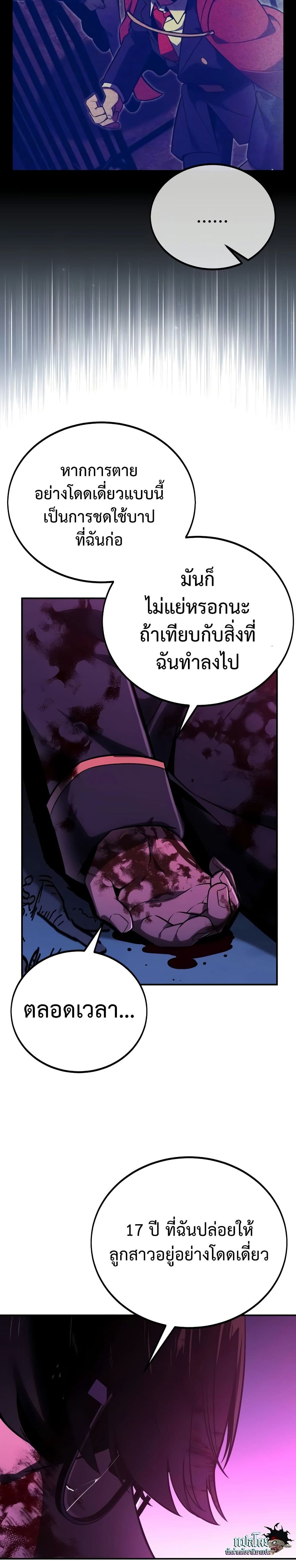 The Extra’s Academy Survival Guide page 17