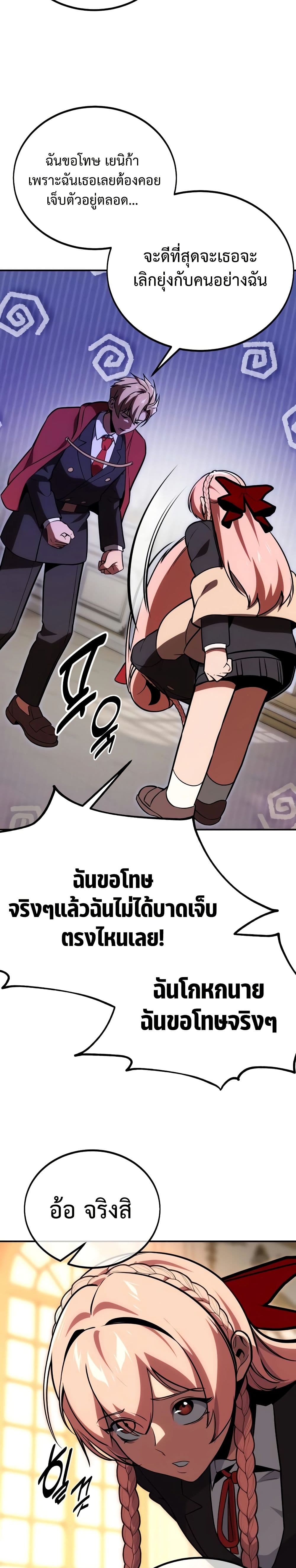 The Extra’s Academy Survival Guide page 53