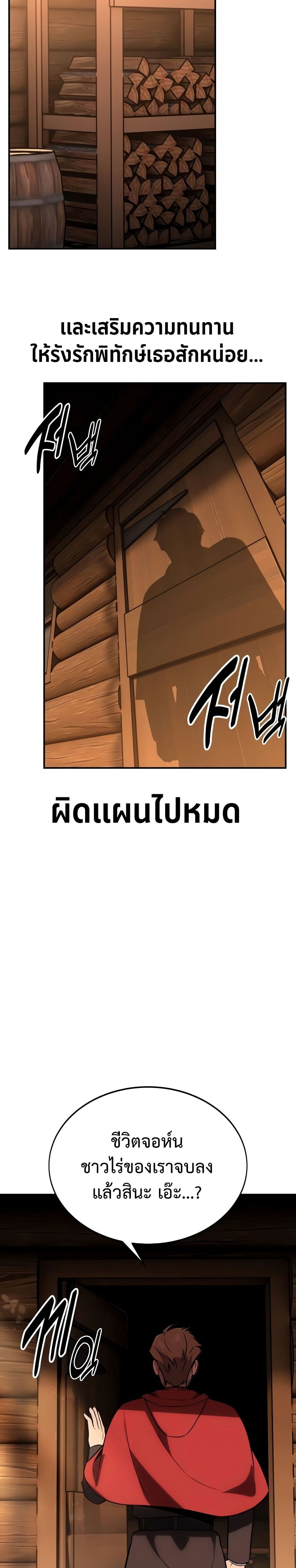 The Extra’s Academy Survival Guide page 58