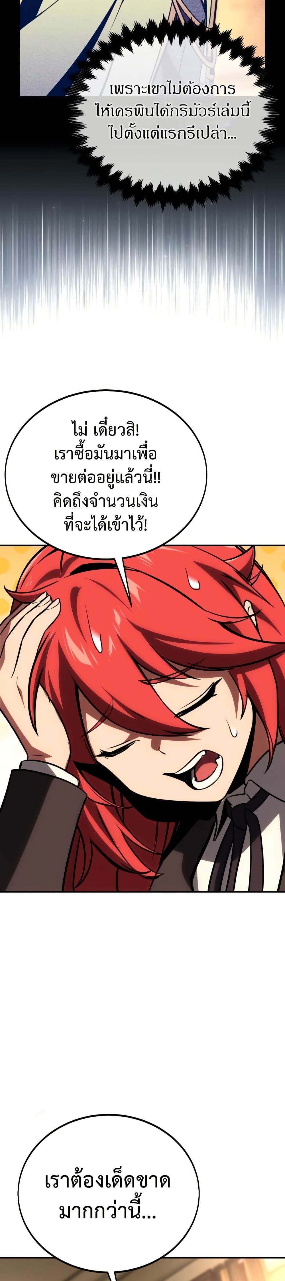 The Extra’s Academy Survival Guide page 28