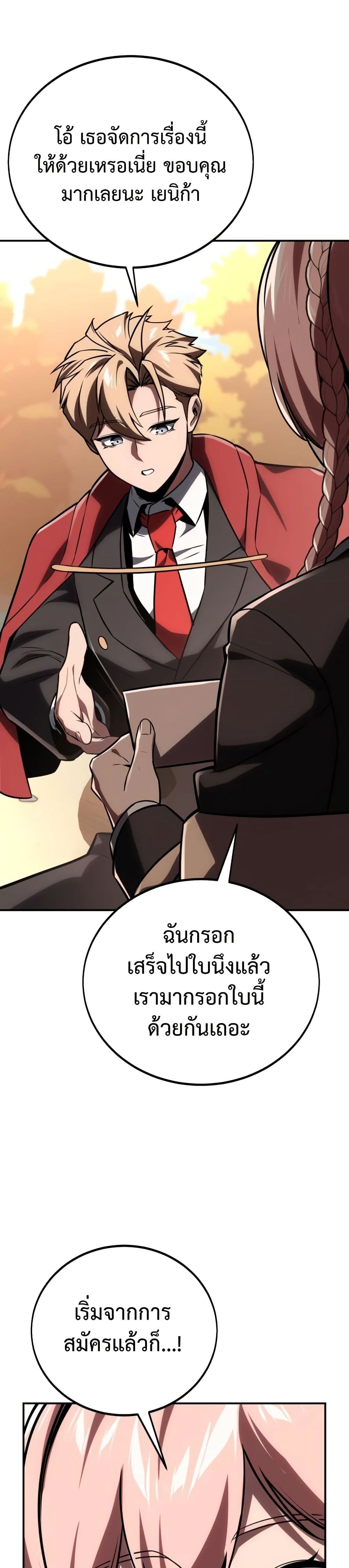 The Extra’s Academy Survival Guide page 44