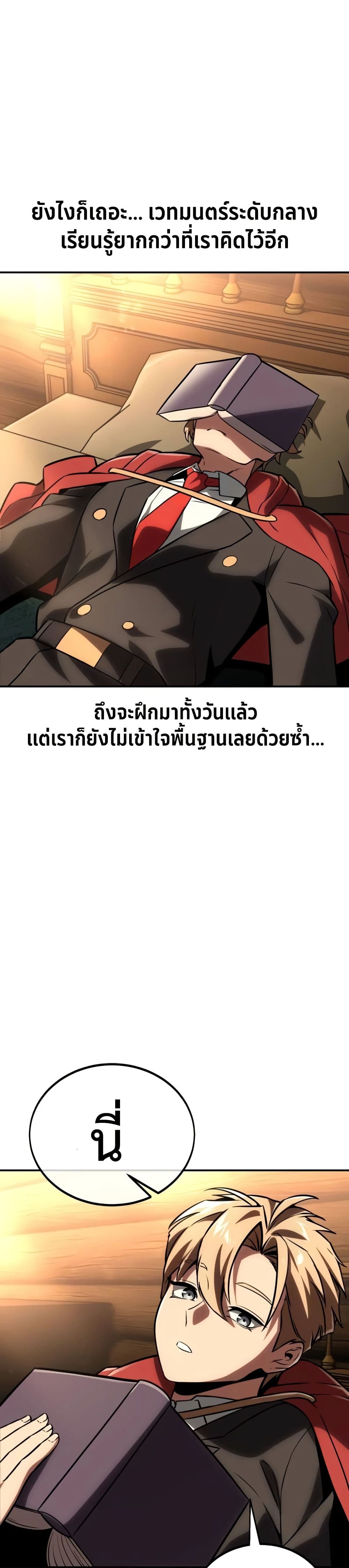 The Extra’s Academy Survival Guide page 56