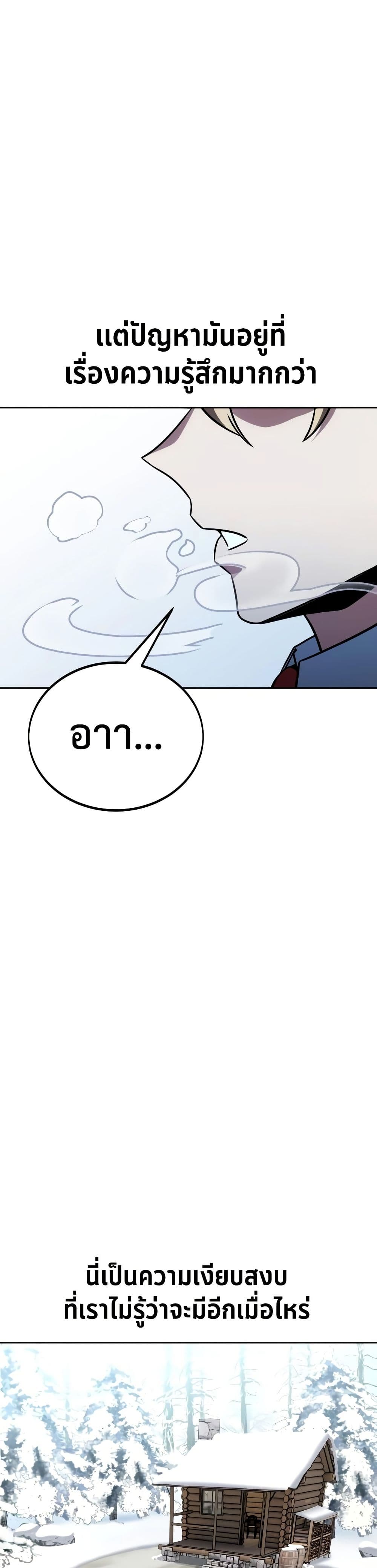 The Extra’s Academy Survival Guide page 56