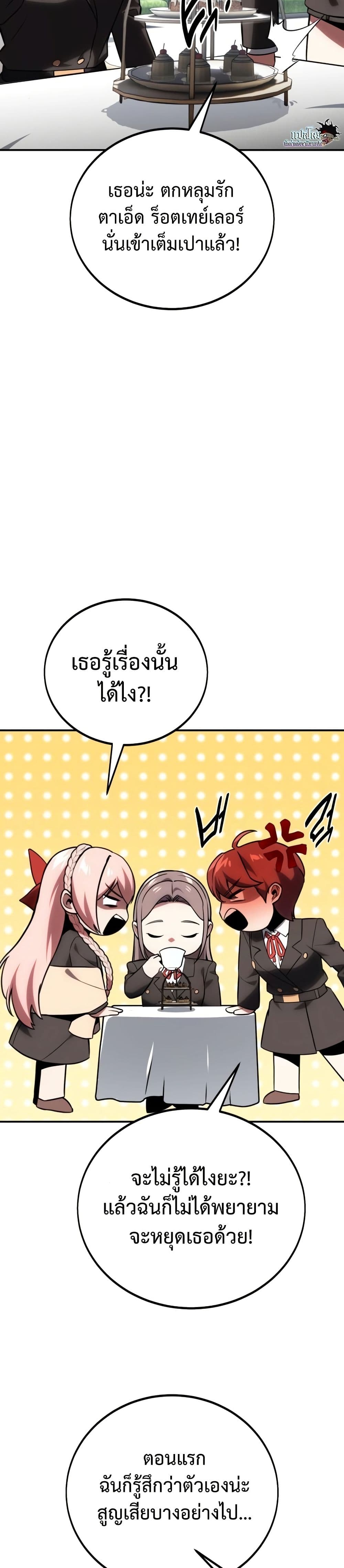 The Extra’s Academy Survival Guide page 4