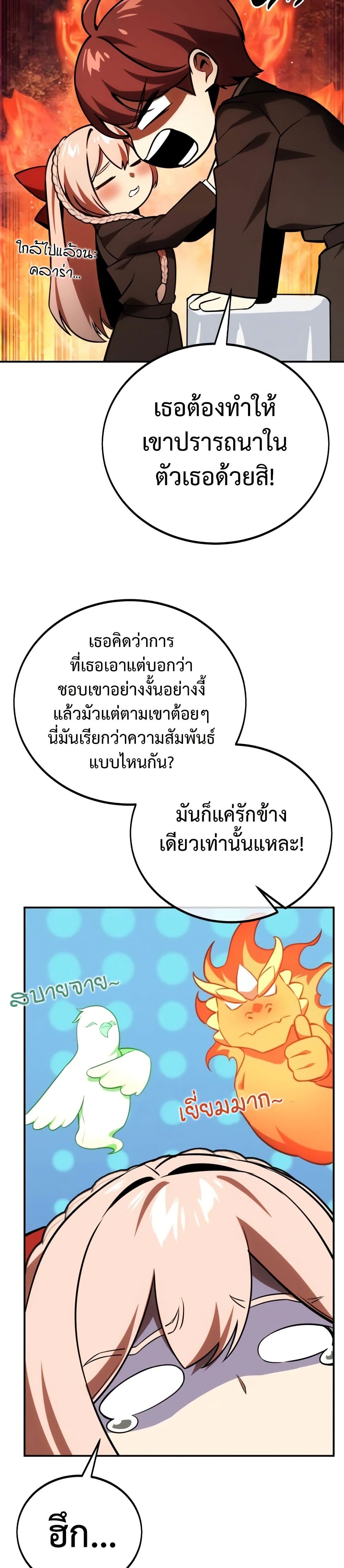 The Extra’s Academy Survival Guide page 8