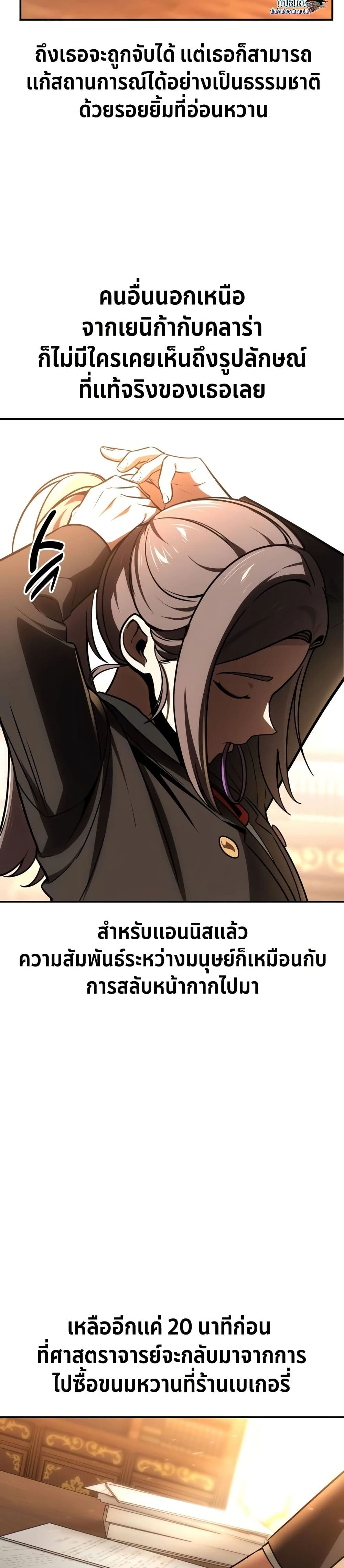 The Extra’s Academy Survival Guide page 19