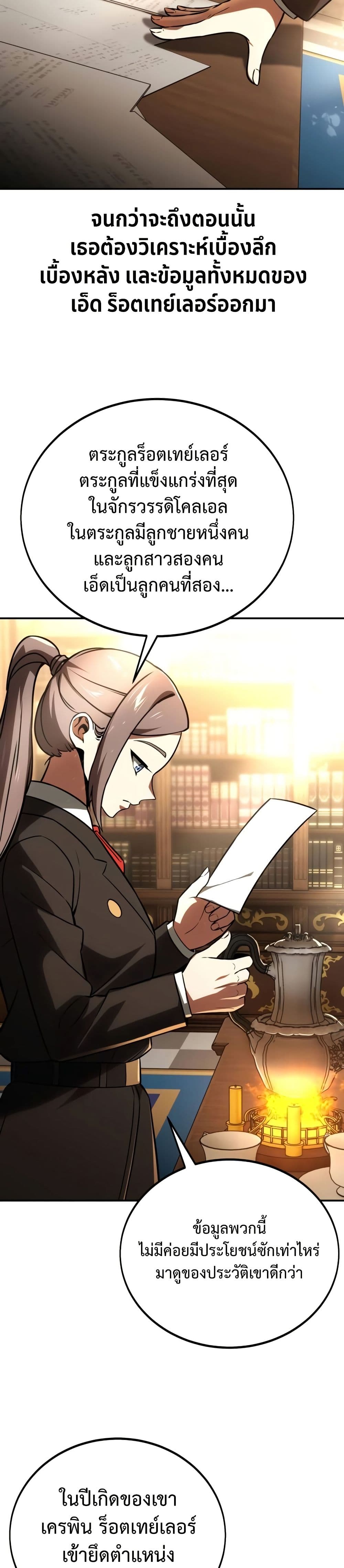 The Extra’s Academy Survival Guide page 20