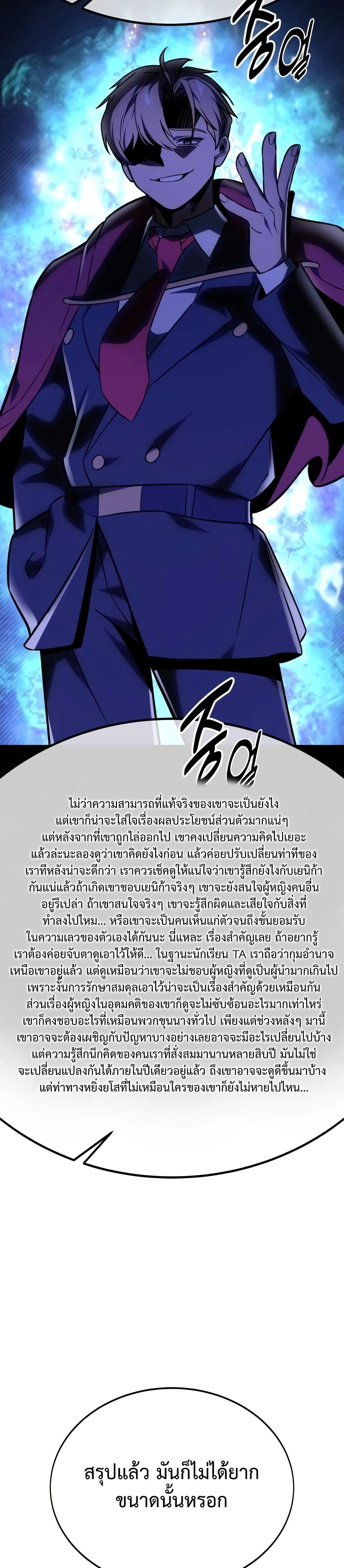 The Extra’s Academy Survival Guide page 25