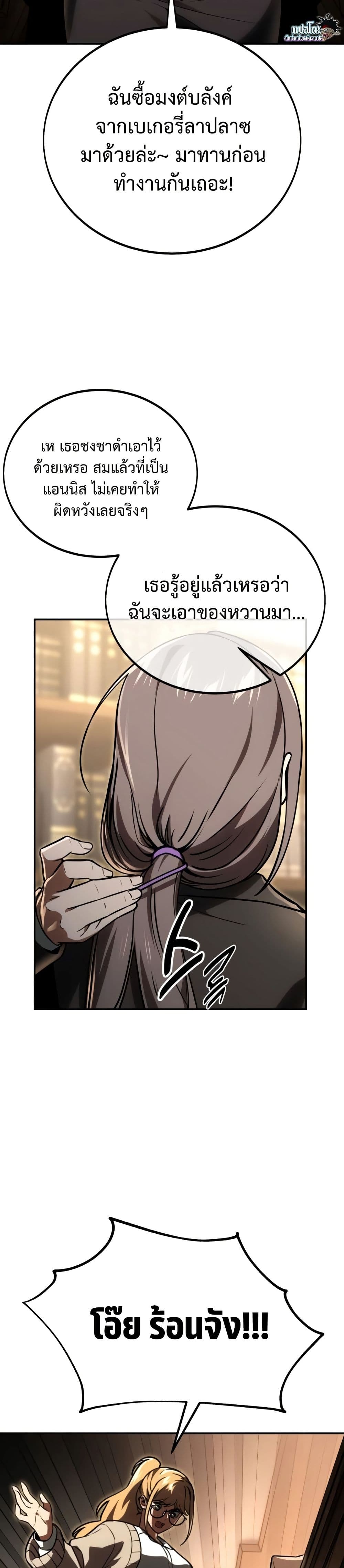The Extra’s Academy Survival Guide page 27