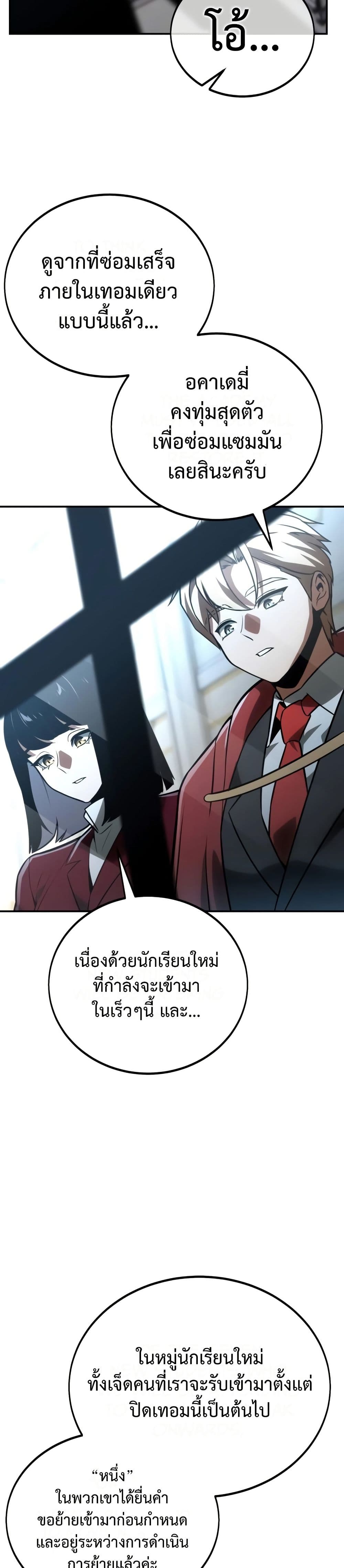 The Extra’s Academy Survival Guide page 39