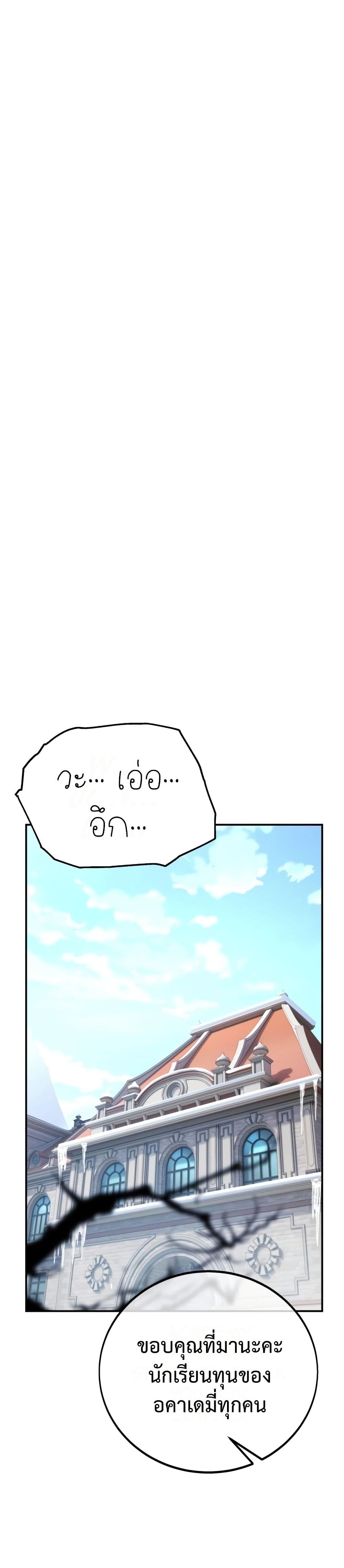 The Extra’s Academy Survival Guide page 53