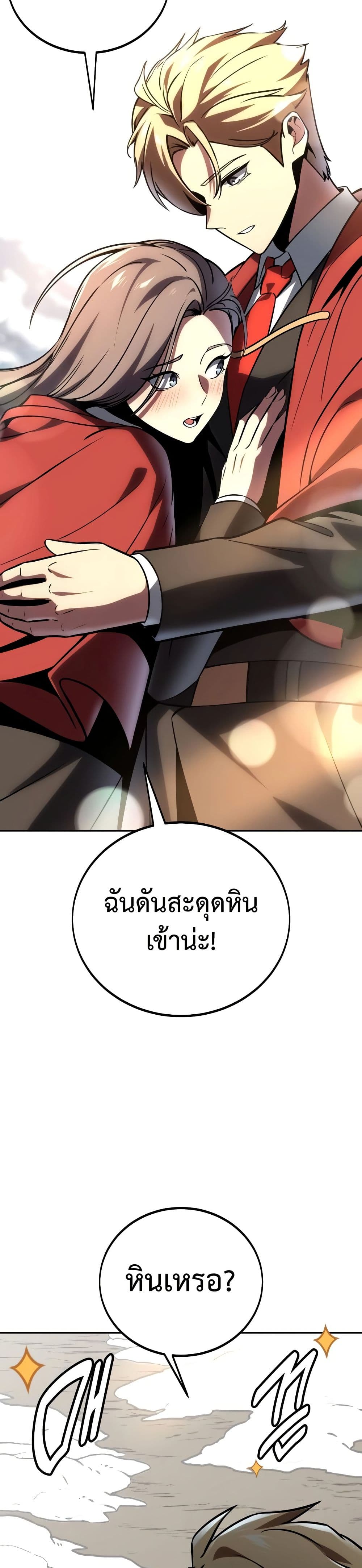 The Extra’s Academy Survival Guide page 13