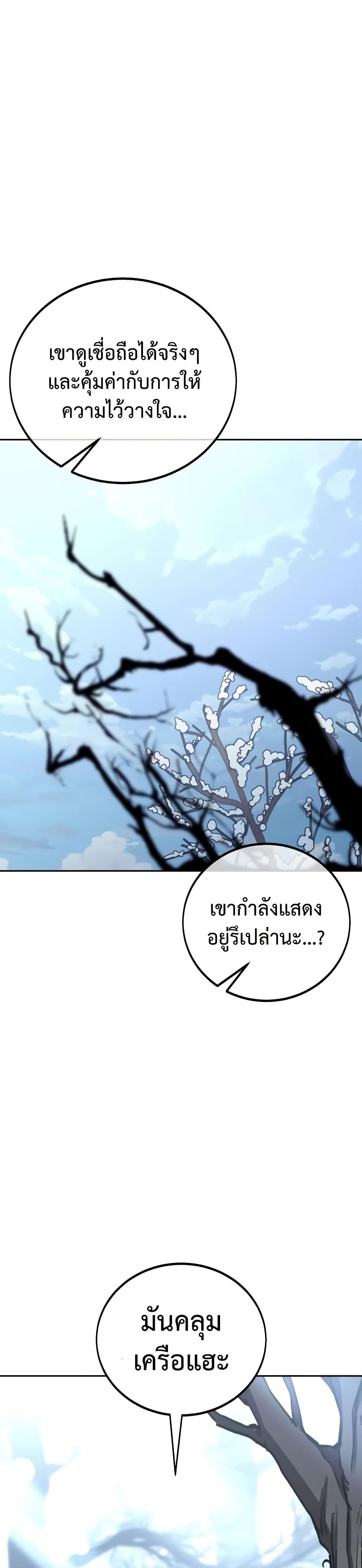 The Extra’s Academy Survival Guide page 16