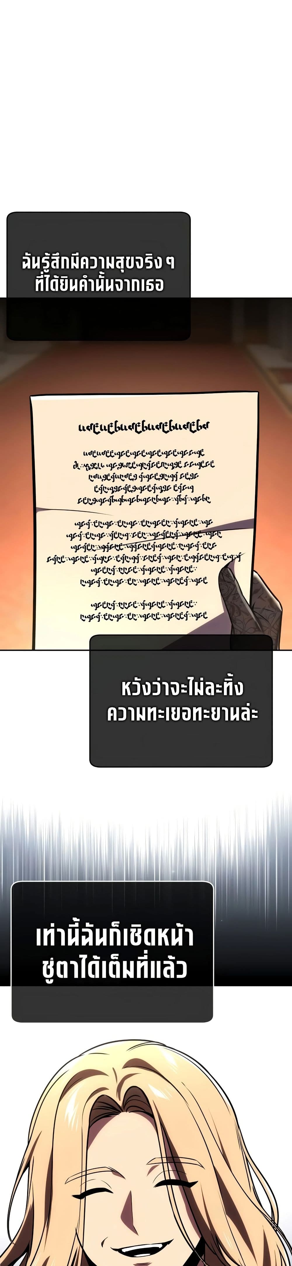 The Extra’s Academy Survival Guide page 45