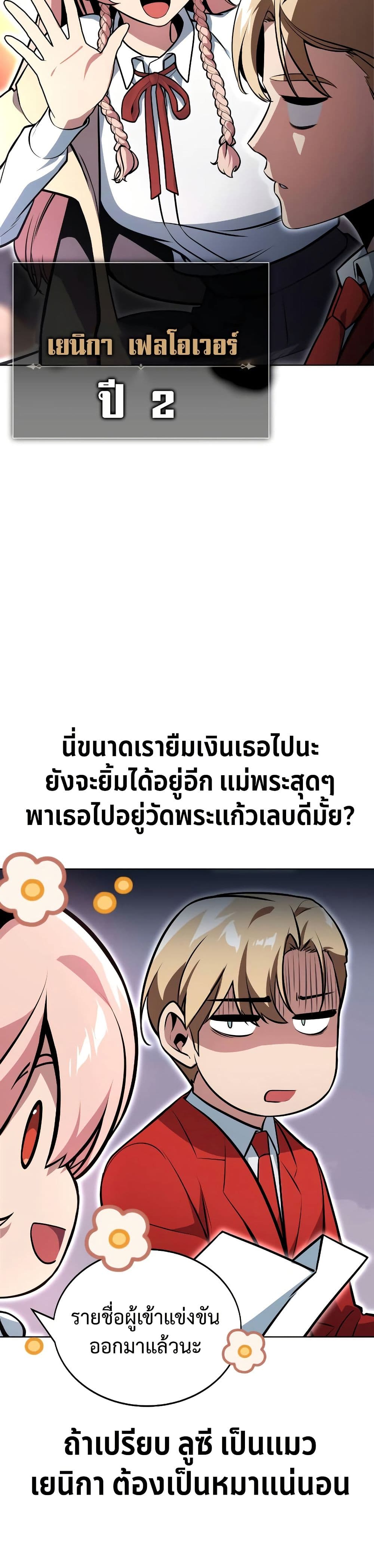 The Extra’s Academy Survival Guide page 9