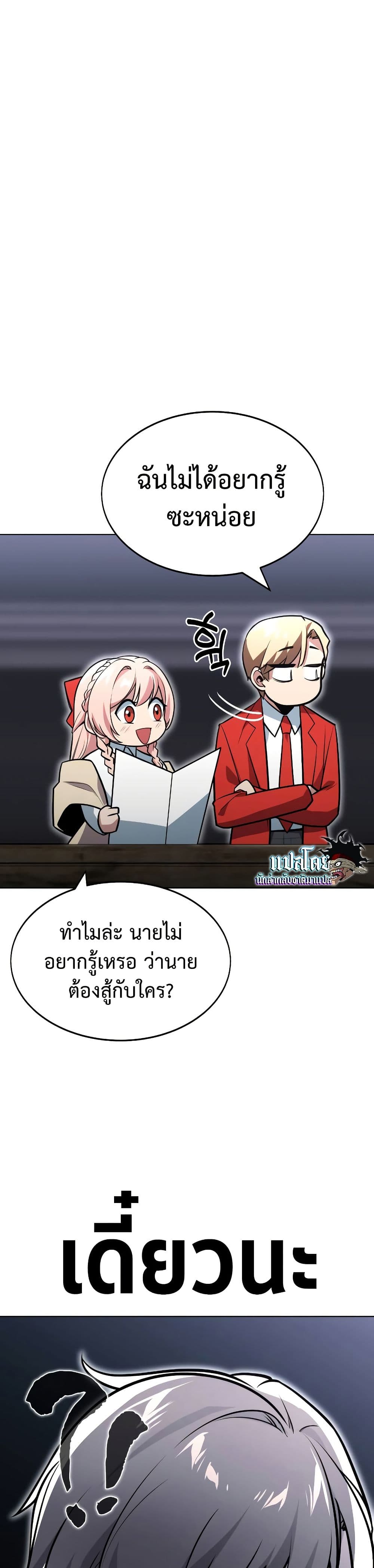 The Extra’s Academy Survival Guide page 10