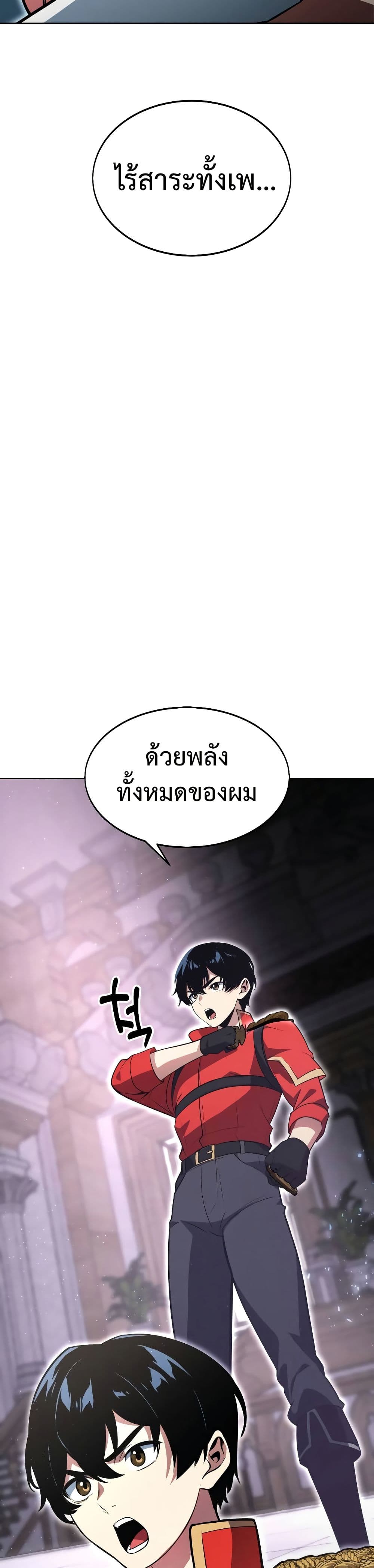 The Extra’s Academy Survival Guide page 12