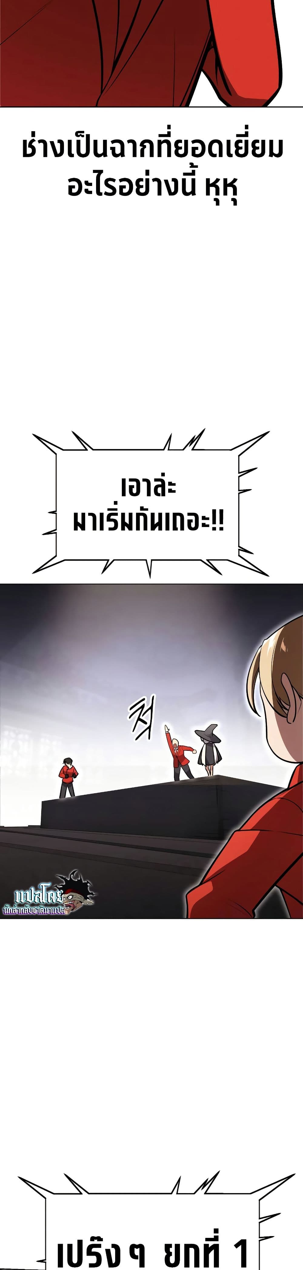 The Extra’s Academy Survival Guide page 27