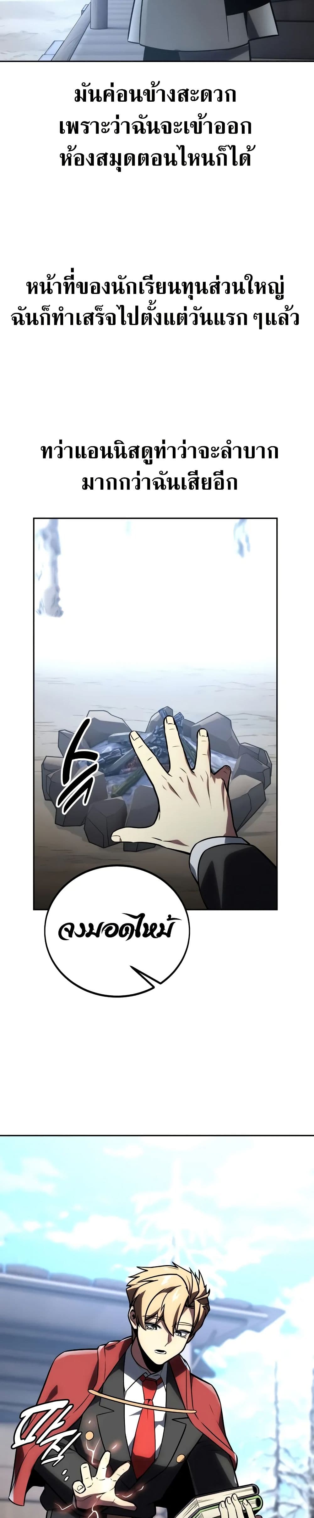 The Extra’s Academy Survival Guide page 3