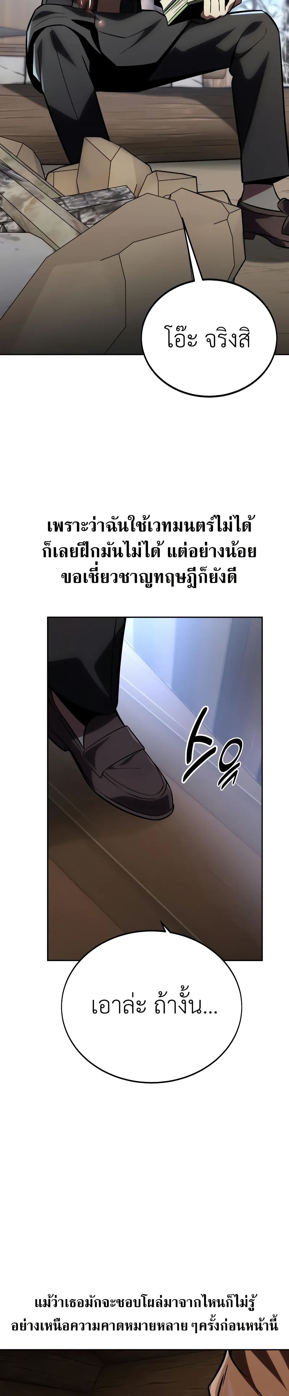 The Extra’s Academy Survival Guide page 4