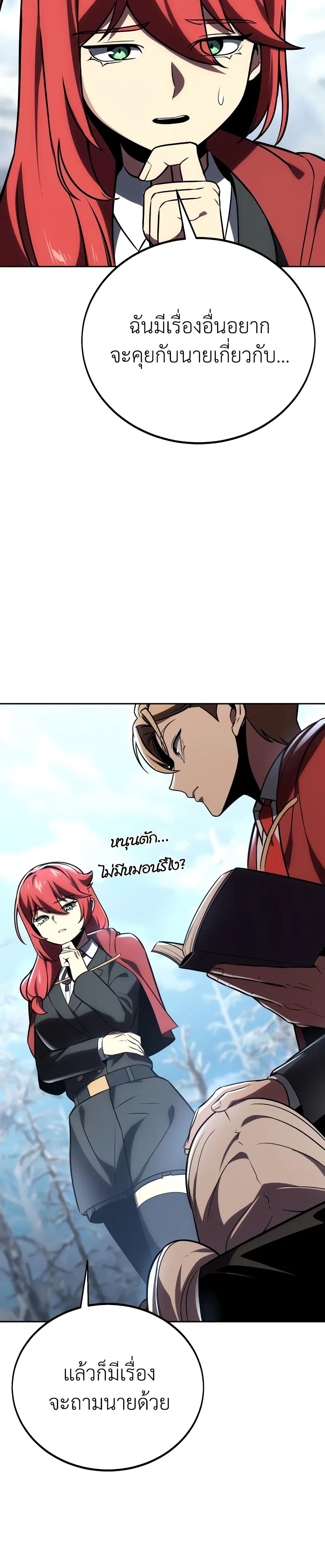 The Extra’s Academy Survival Guide page 17