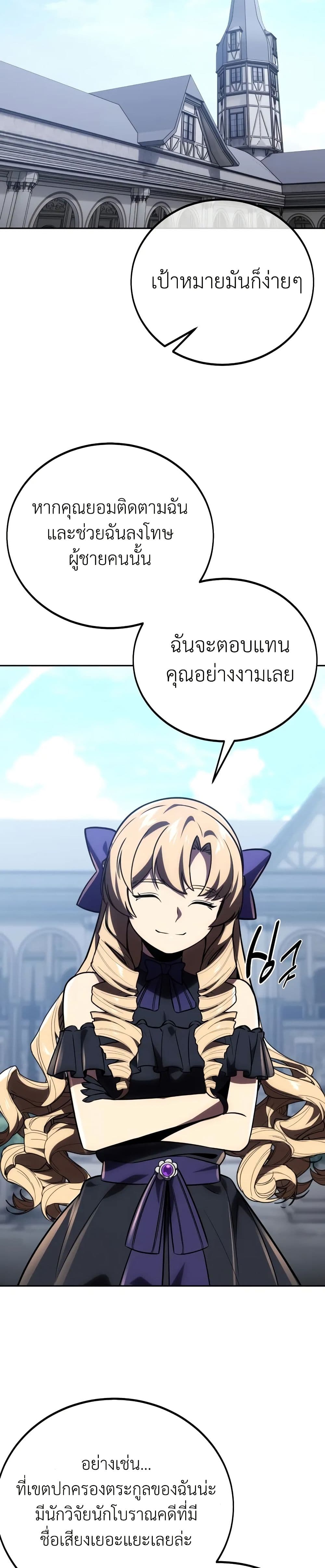 The Extra’s Academy Survival Guide page 19