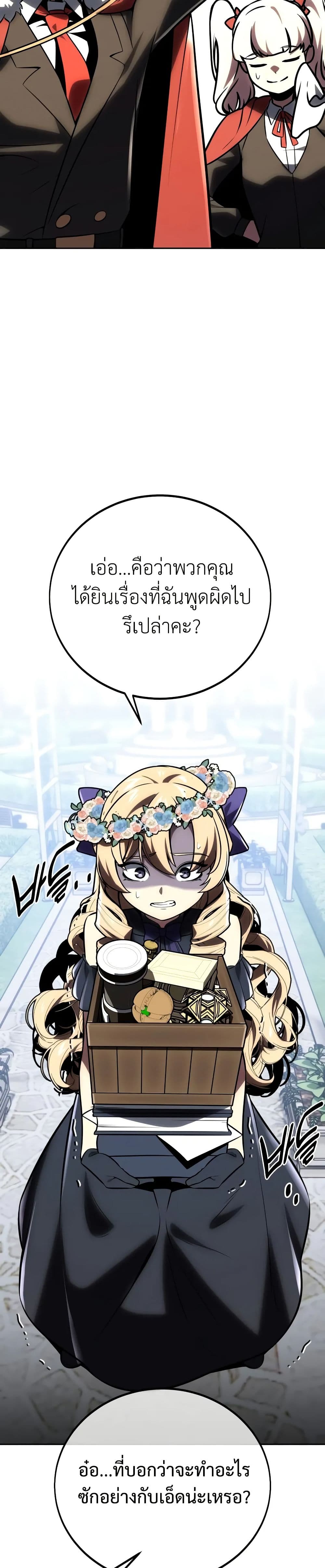 The Extra’s Academy Survival Guide page 28