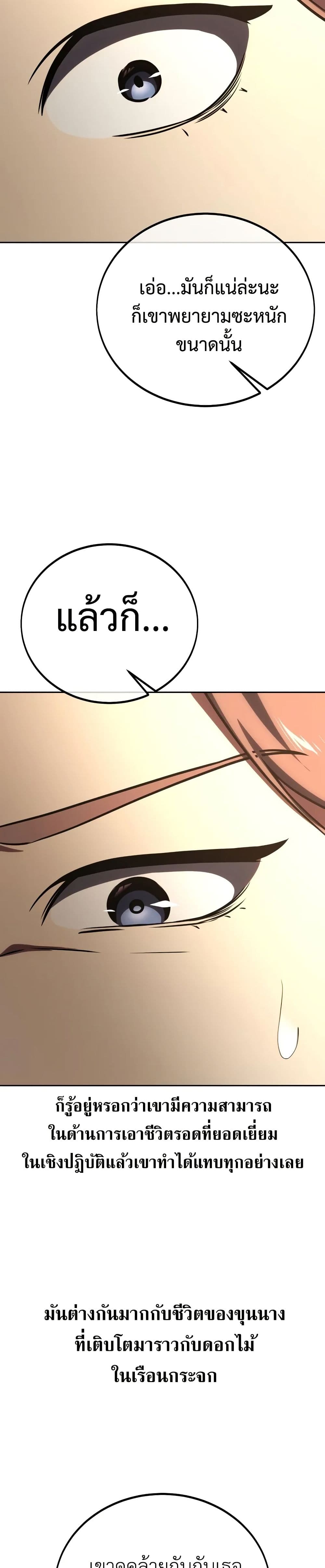 The Extra’s Academy Survival Guide page 41