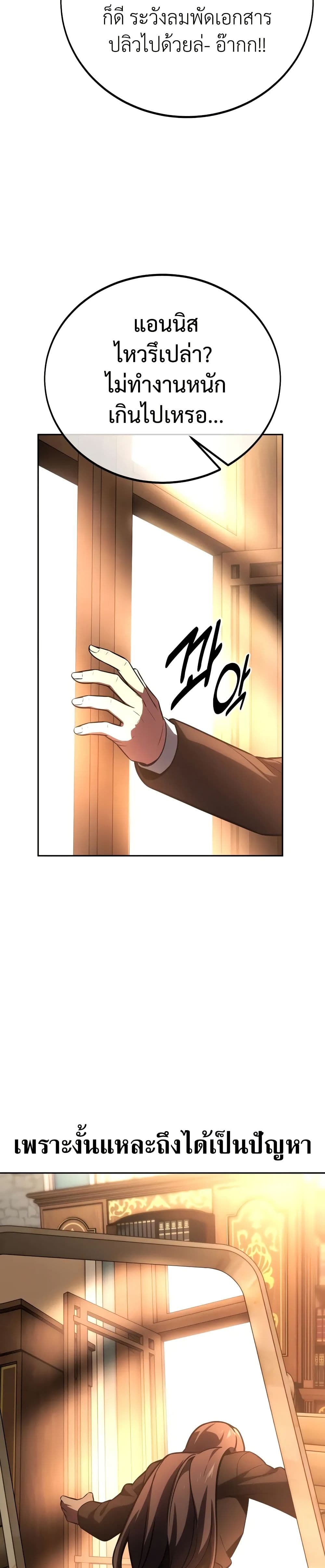 The Extra’s Academy Survival Guide page 47