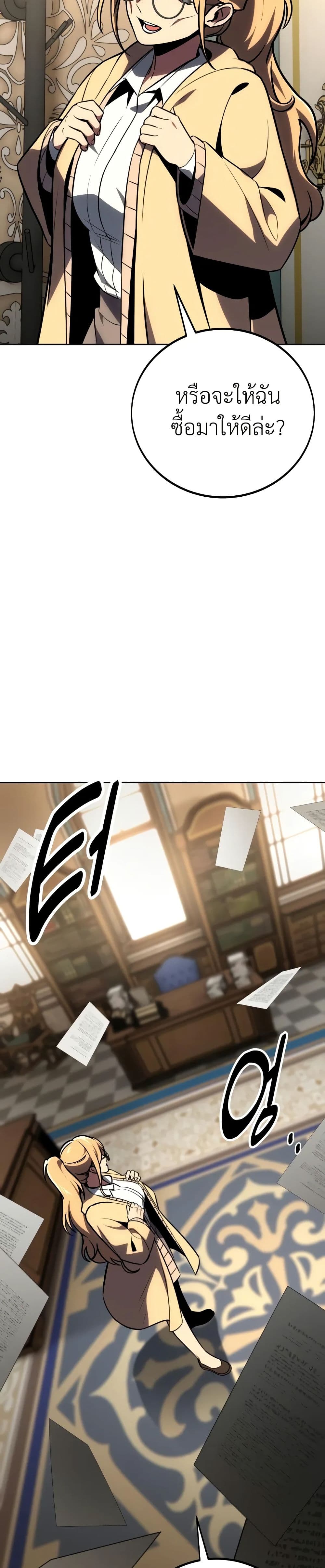 The Extra’s Academy Survival Guide page 52