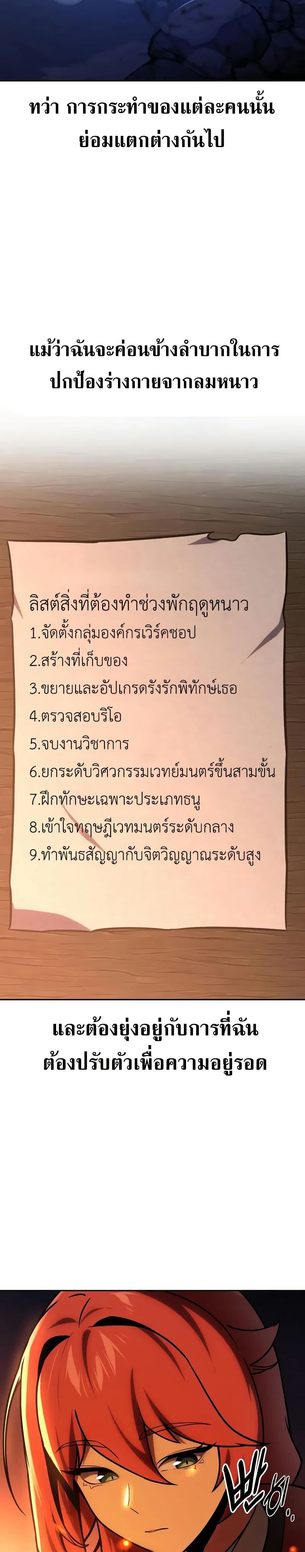 The Extra’s Academy Survival Guide page 5