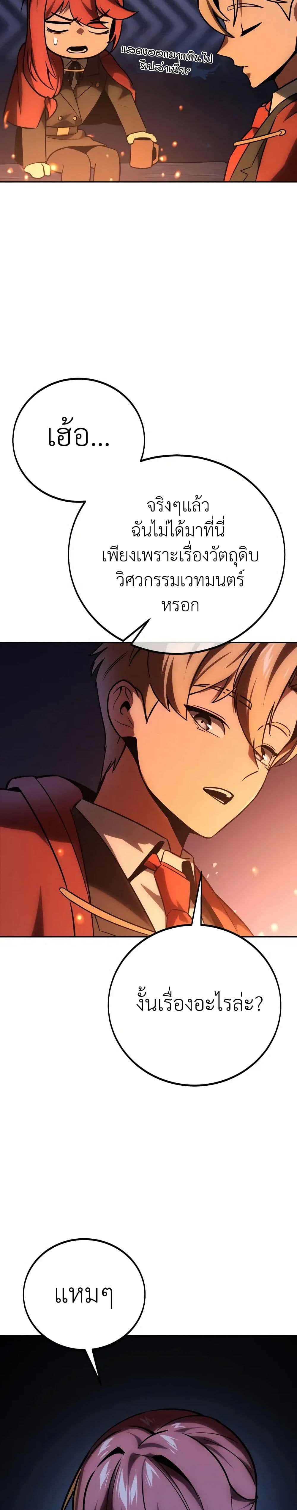 The Extra’s Academy Survival Guide page 8