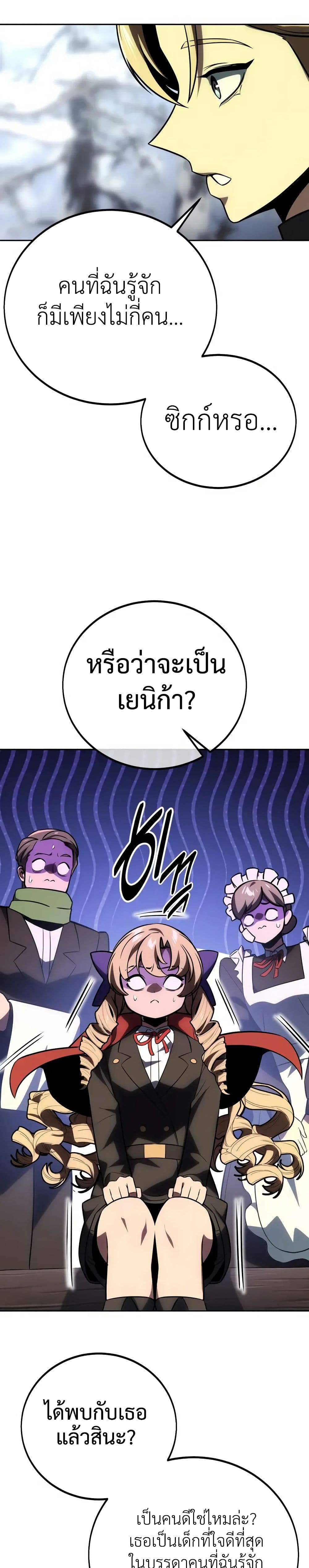 The Extra’s Academy Survival Guide page 42