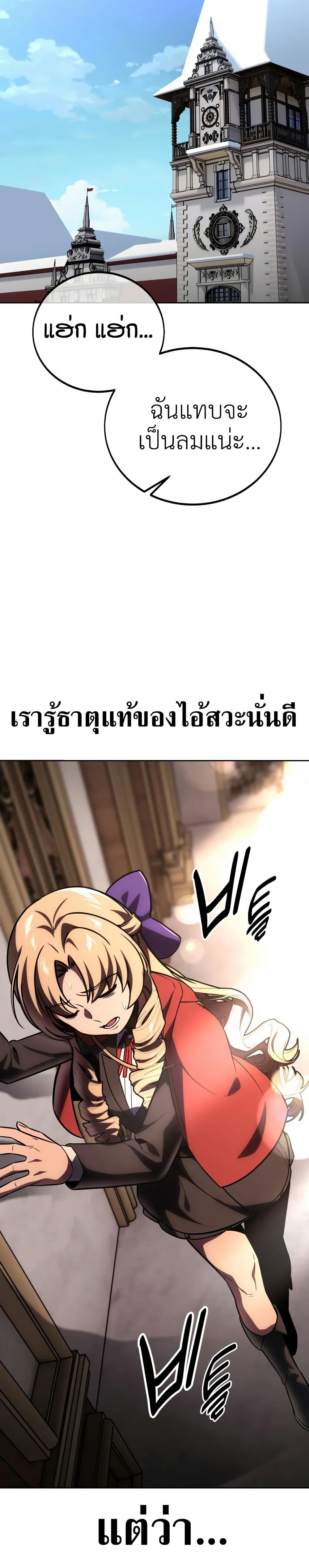 The Extra’s Academy Survival Guide page 50