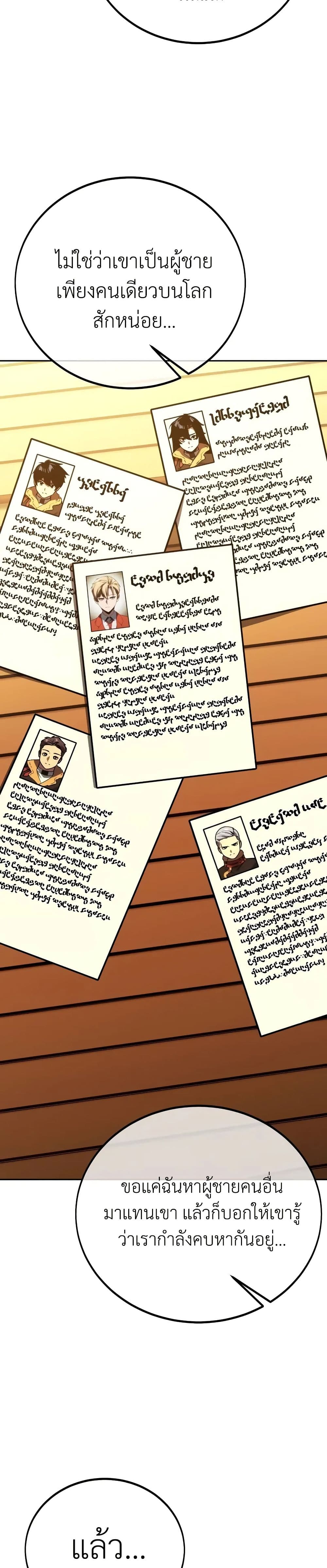 The Extra’s Academy Survival Guide page 8
