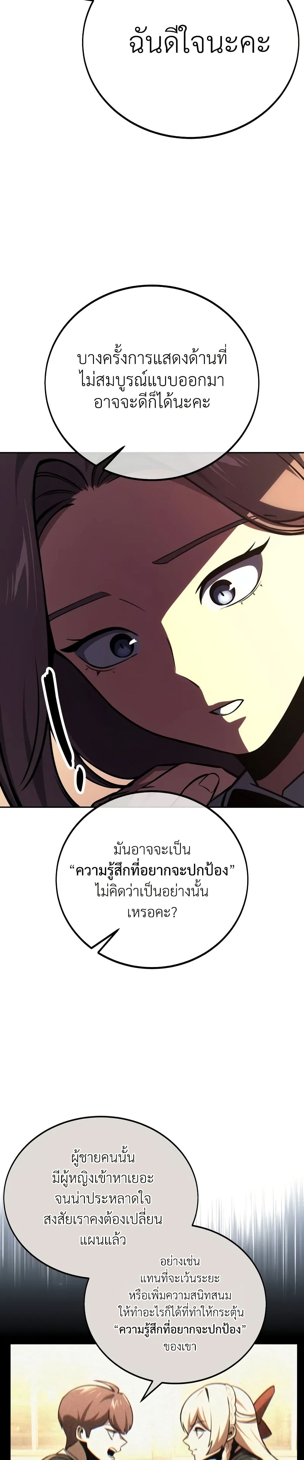The Extra’s Academy Survival Guide page 15