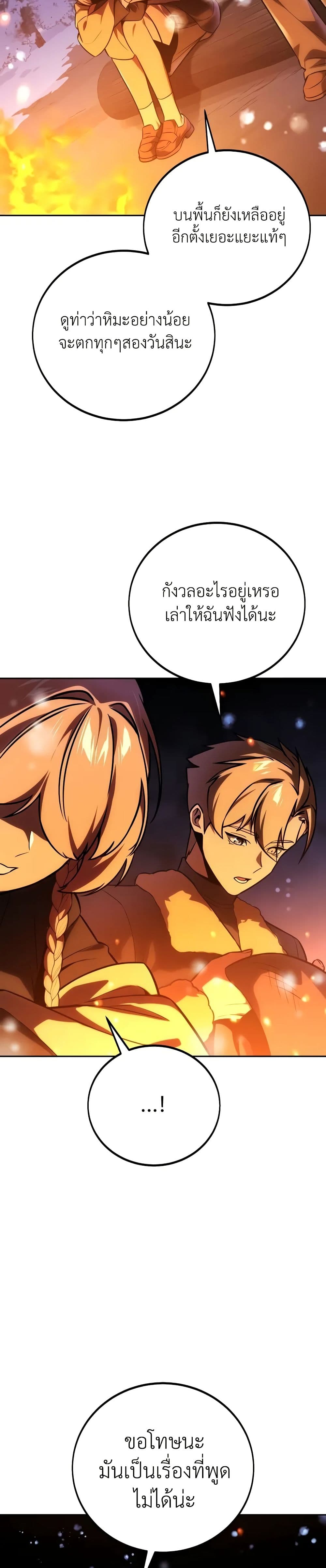 The Extra’s Academy Survival Guide page 21